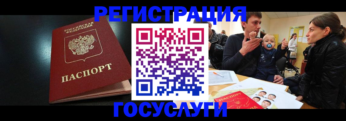 прописка для кредита в Медногорске