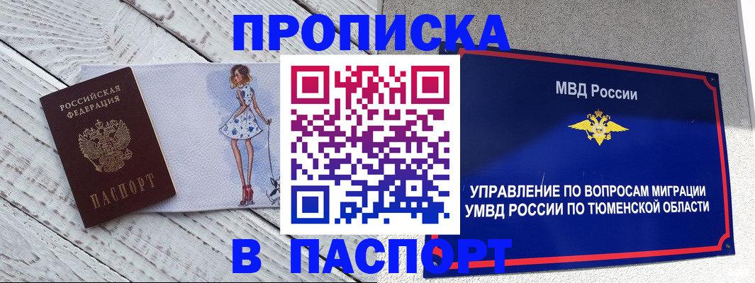 временная регистрация недорого в Медногорске
