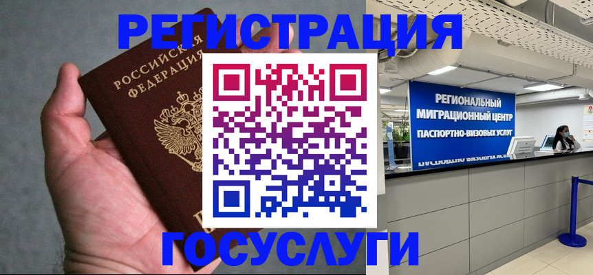 прописка поиск в Медногорске