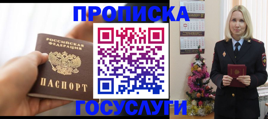 регистрация для школы в Медногорске